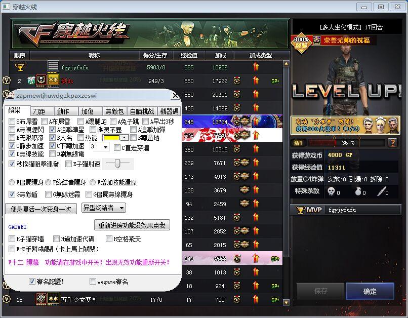 CF生化《绿色国度》辅助